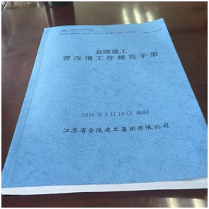 集團(tuán)公司“營(yíng)改增”管理制度建設(shè)工作取得新進(jìn)展