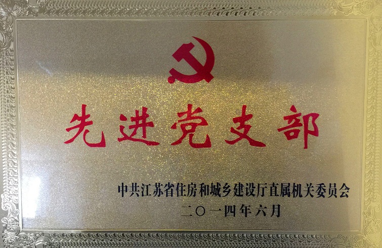 2013先進(jìn)黨支部